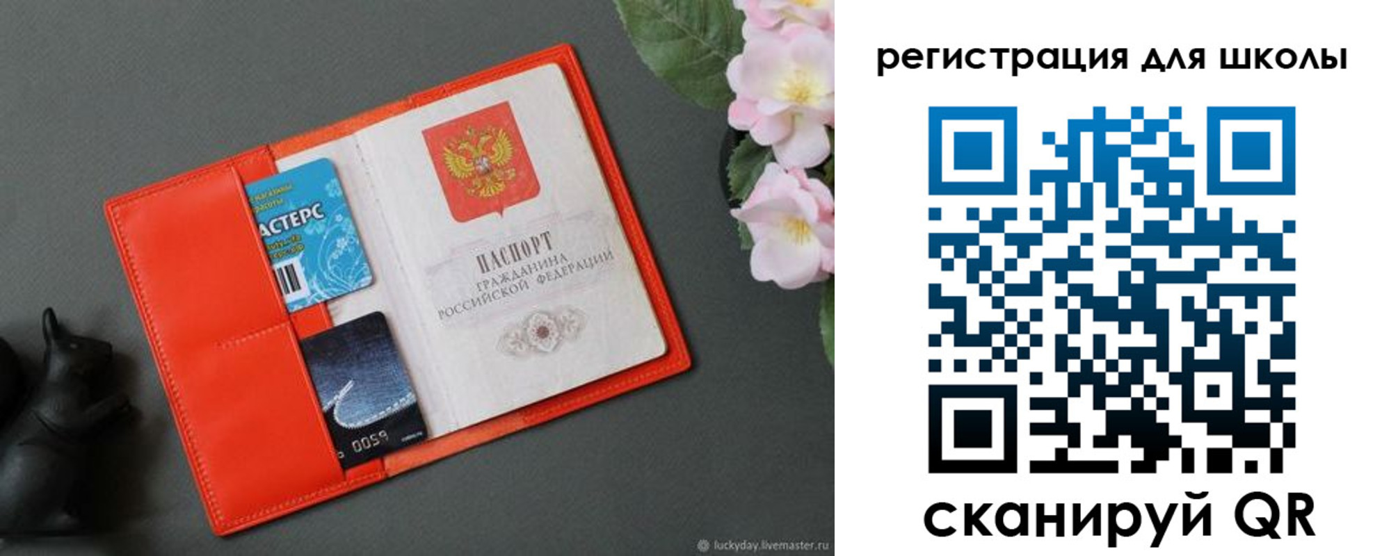 прописка паспорт в Озёрске