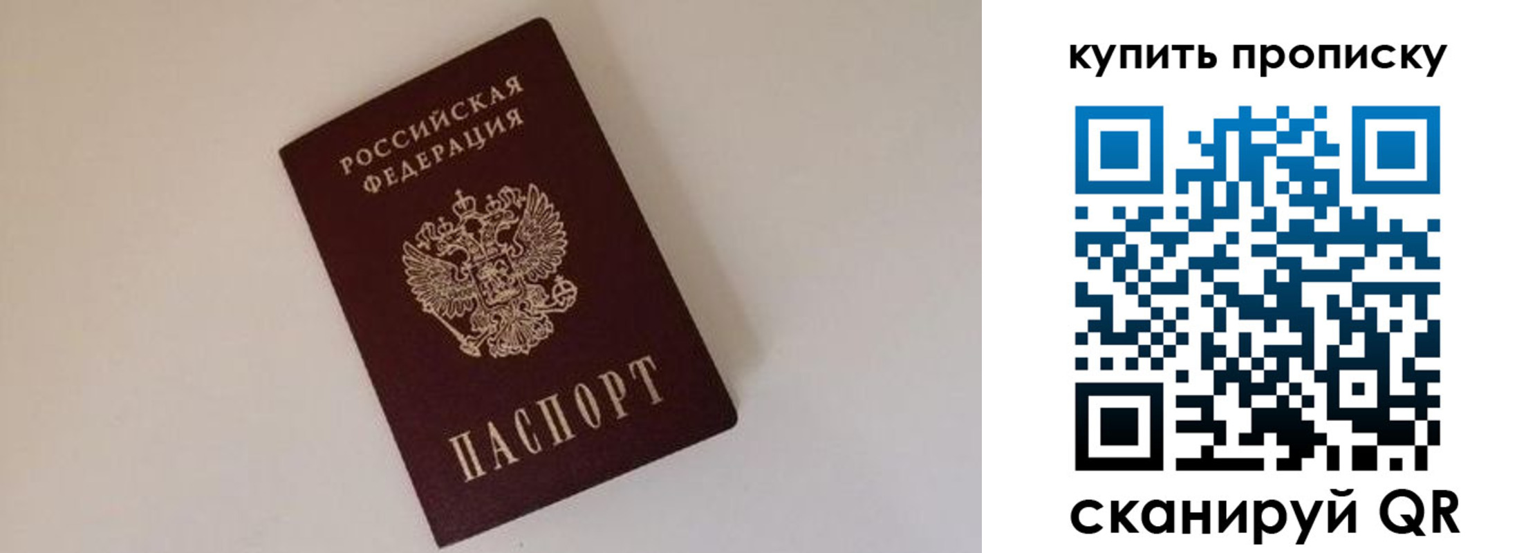 прописка от собственника в Озёрске