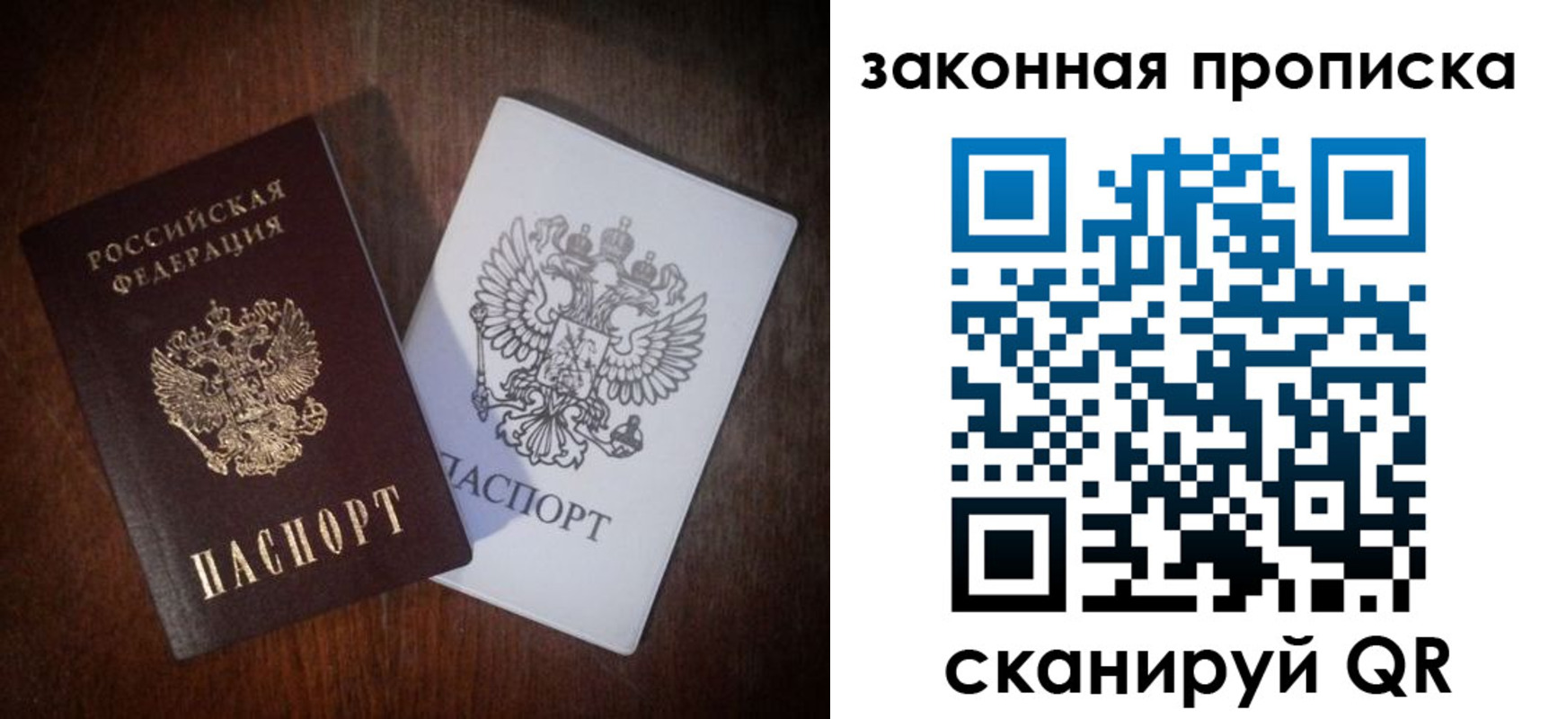 временная регистрация законно в Озёрске