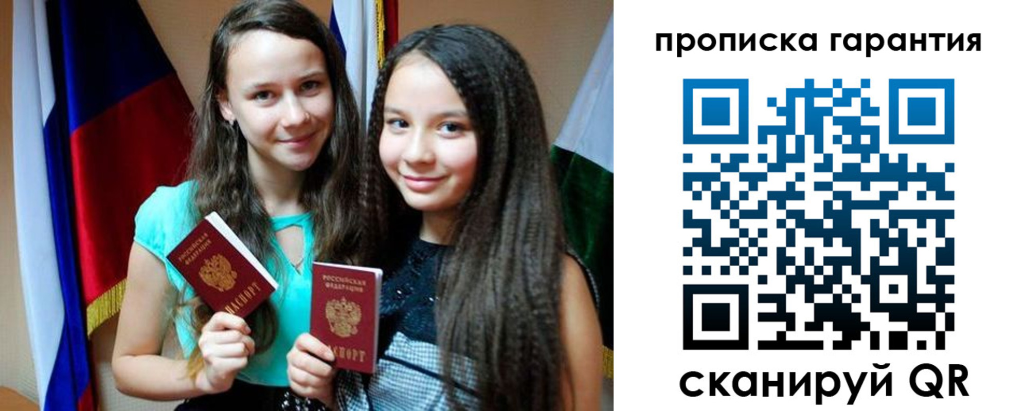 временная регистрация надежно в Озёрске