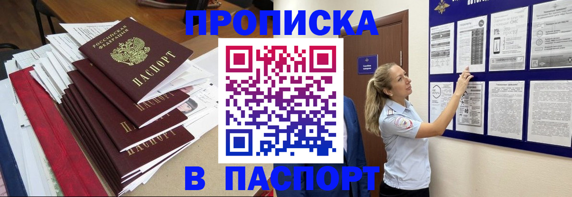 временная регистрация в Озёрске