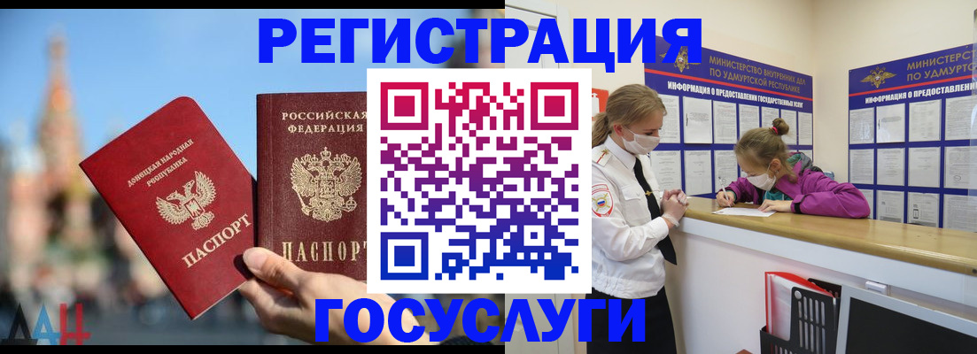 регистрация в Озёрске